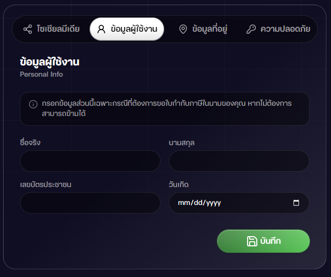 acc_info1