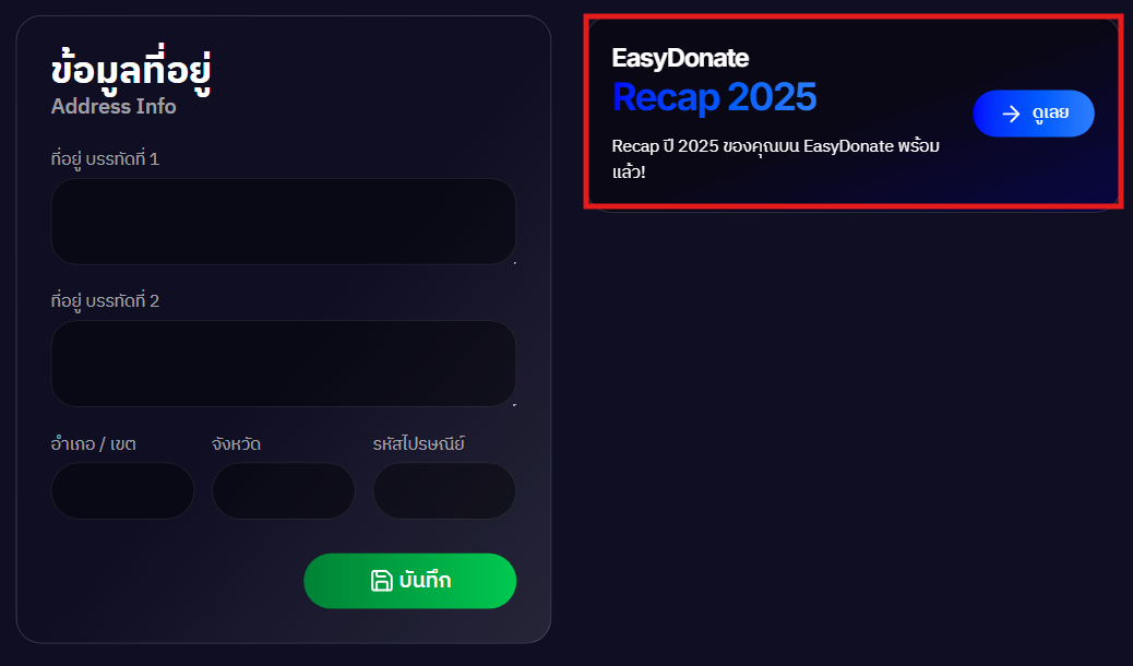 acc_recap2025