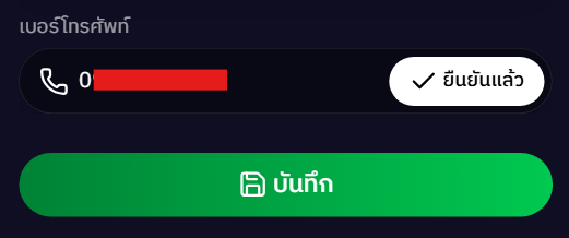 verify_mobile_number