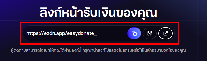 backend_donate_link