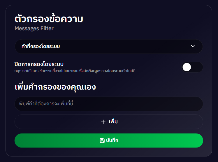 backend_donate_page2