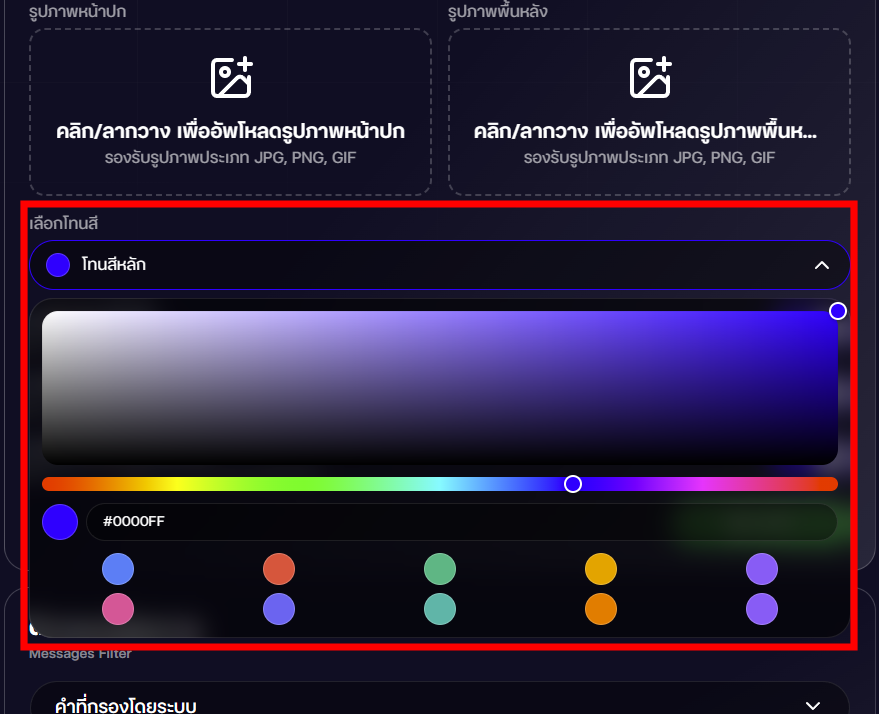 backend_page_color