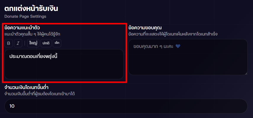 backend_page_profile