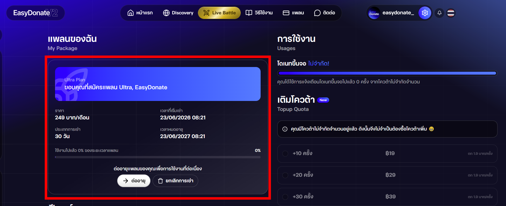 plan_info1