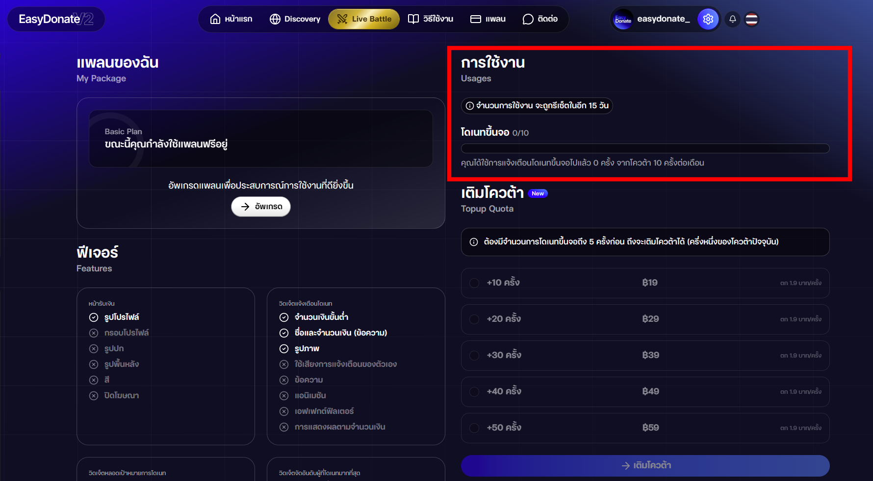 plan_usage1
