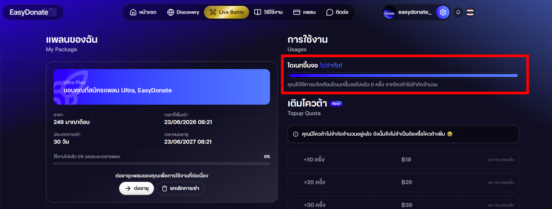 plan_usage3