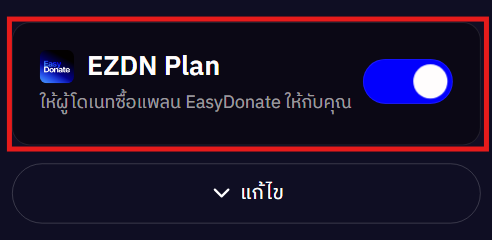 donate_plan2