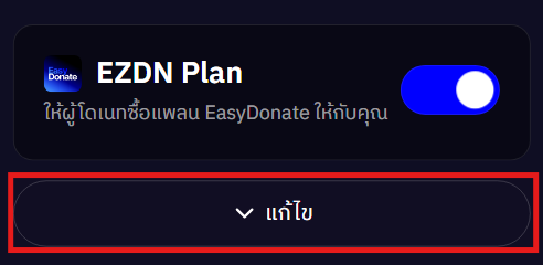 donate_plan3