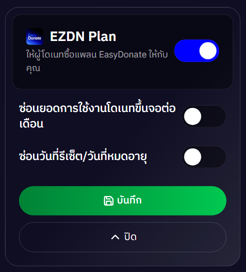 donate_plan4