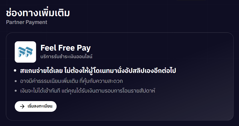 payment_ffp1