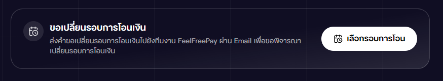 payment_ffp3