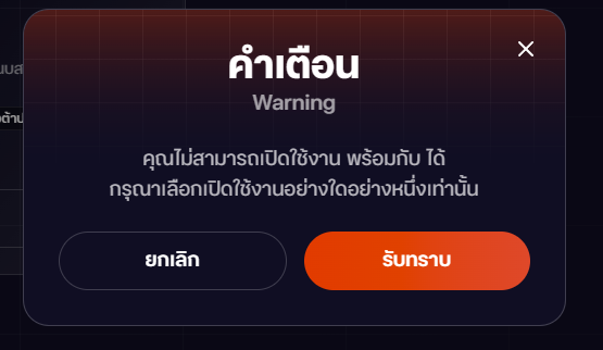 channel_payment_truemoney_4