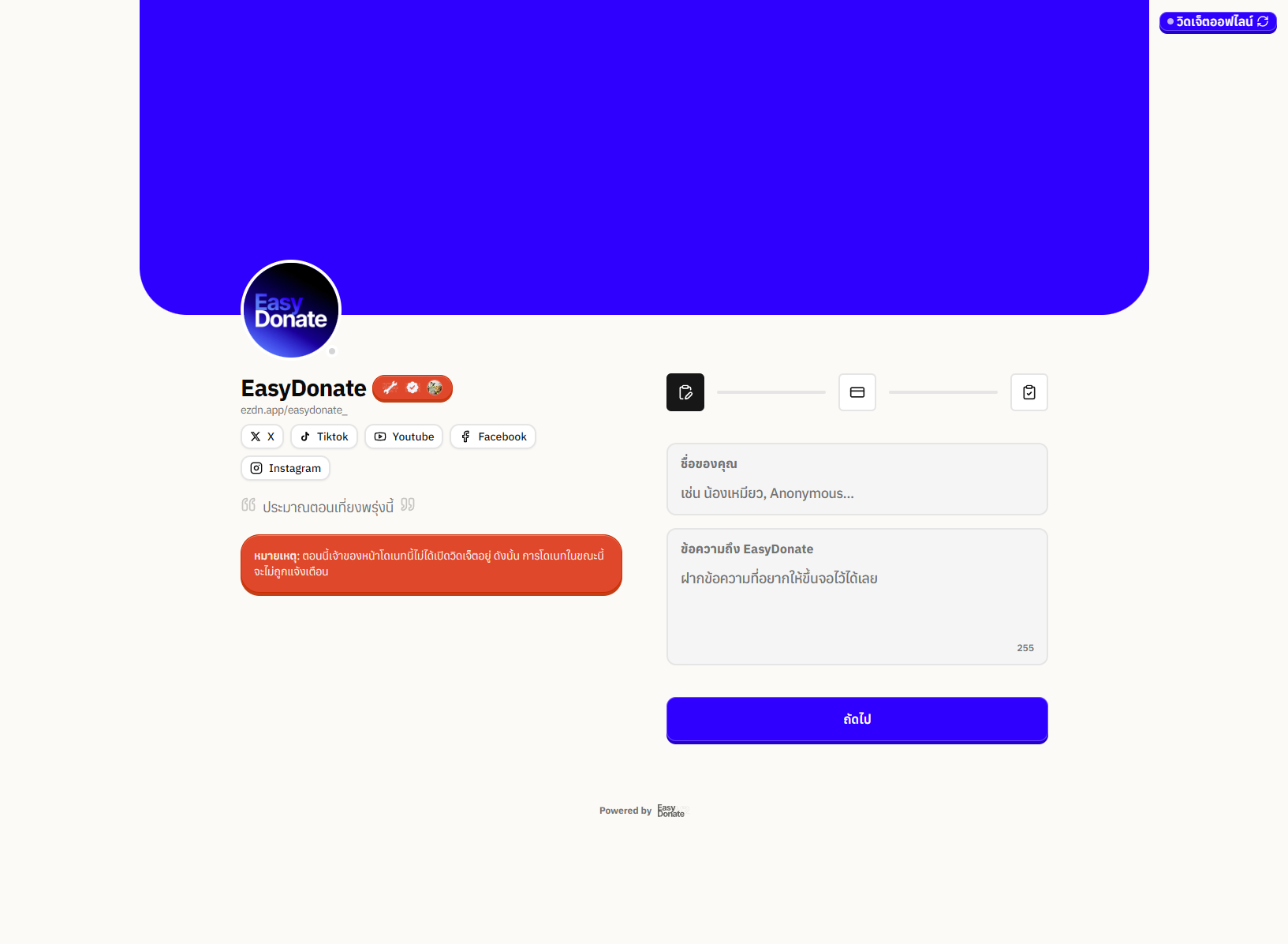 donate_page_Blocky1