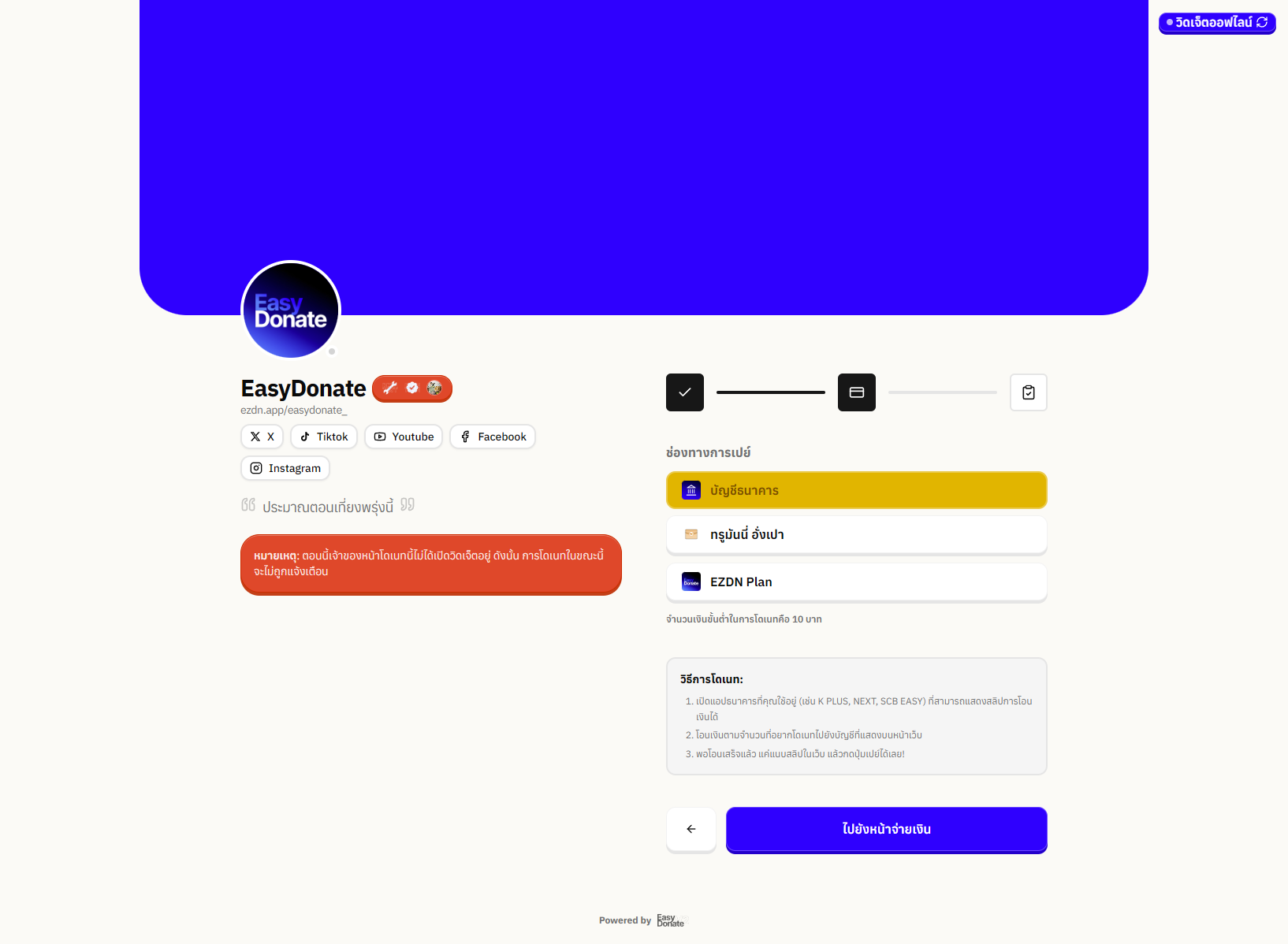 donate_page_Blocky2