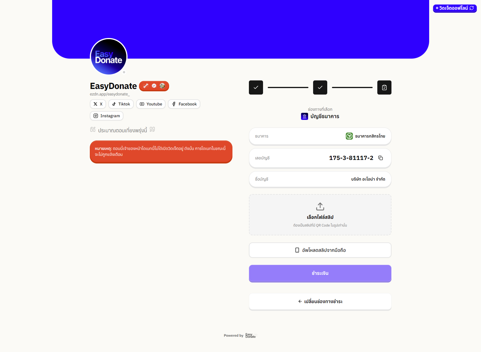 donate_page_Blocky3