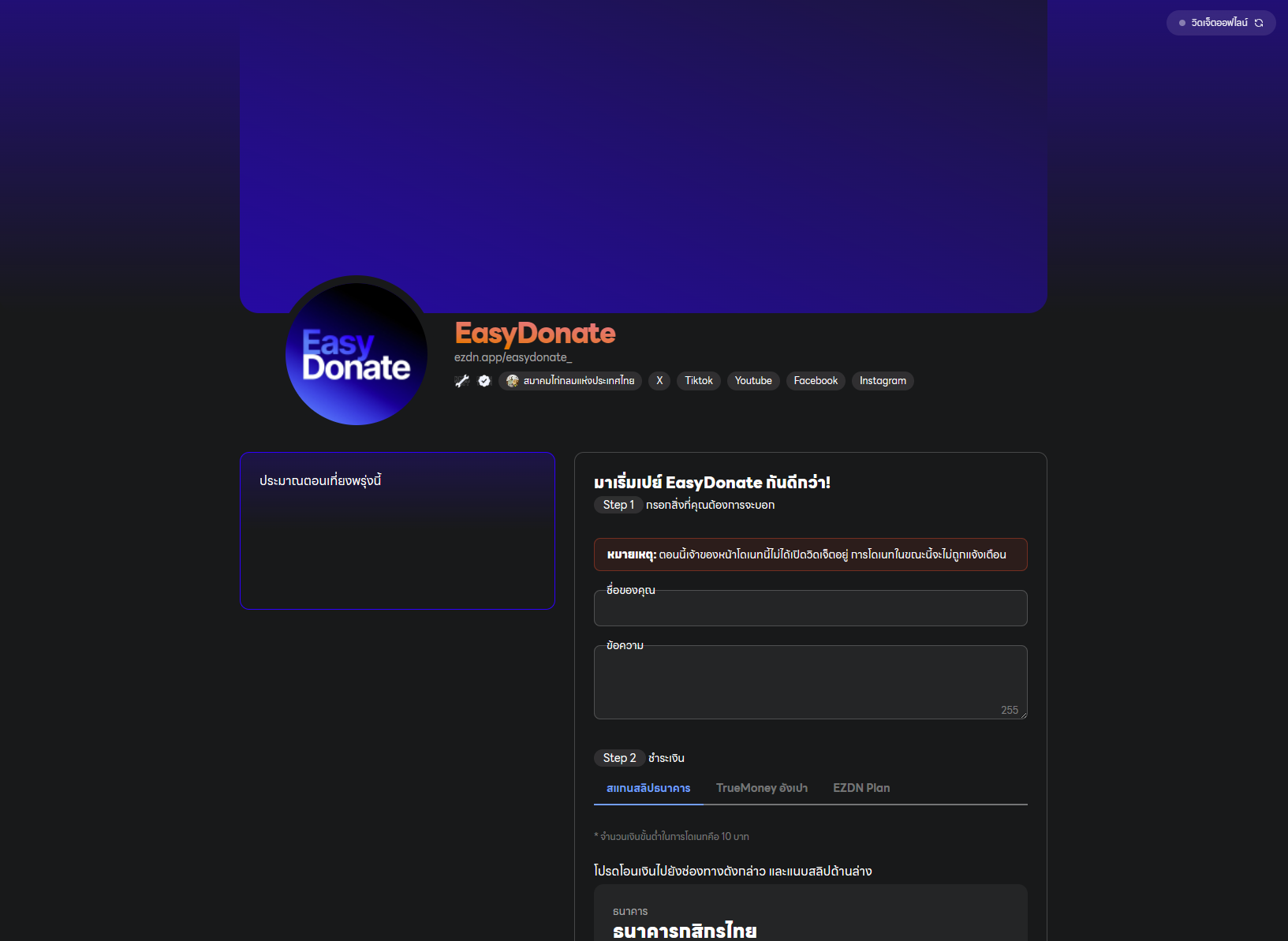 donate_page_Legacy1