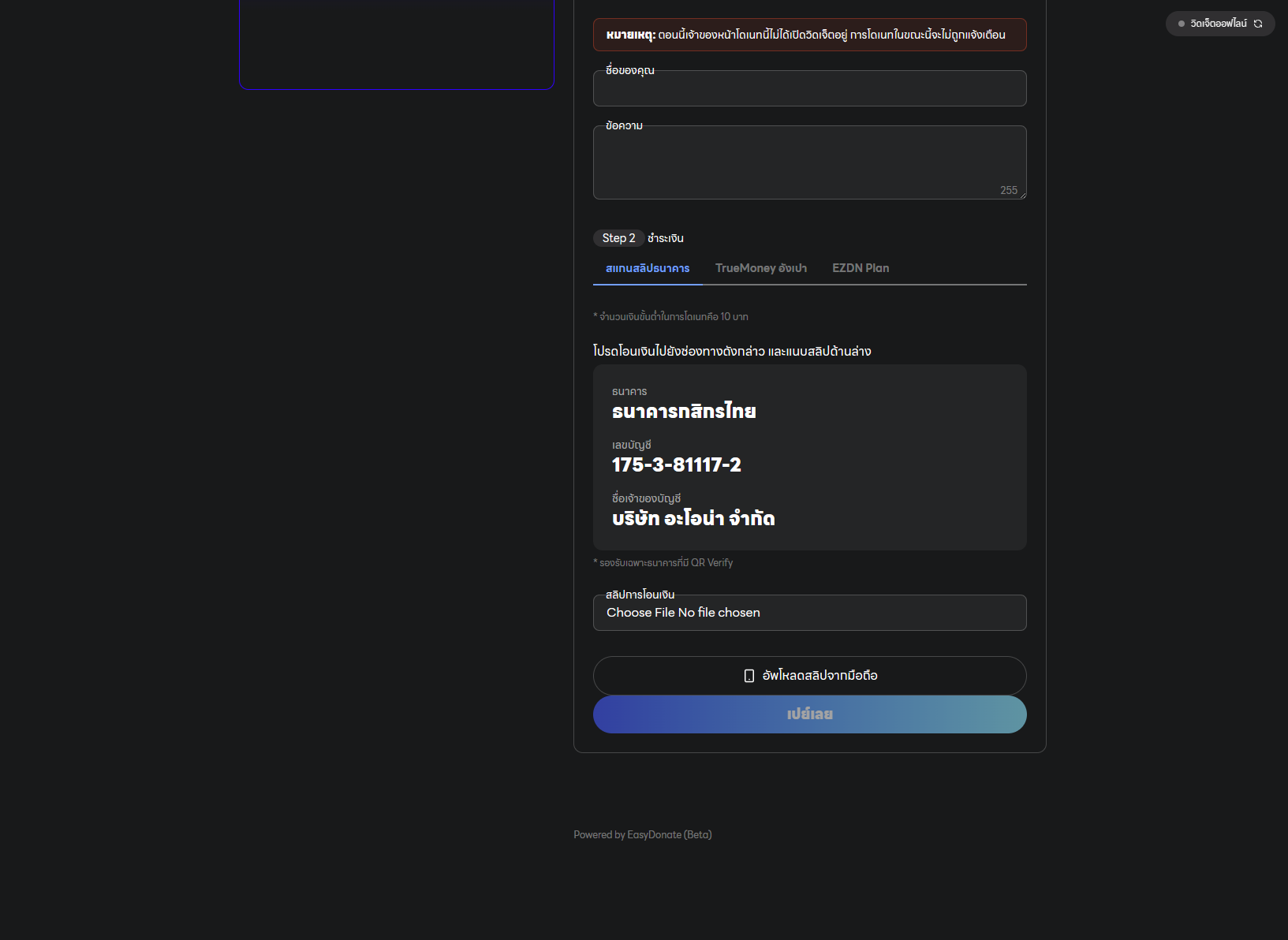 donate_page_Legacy2