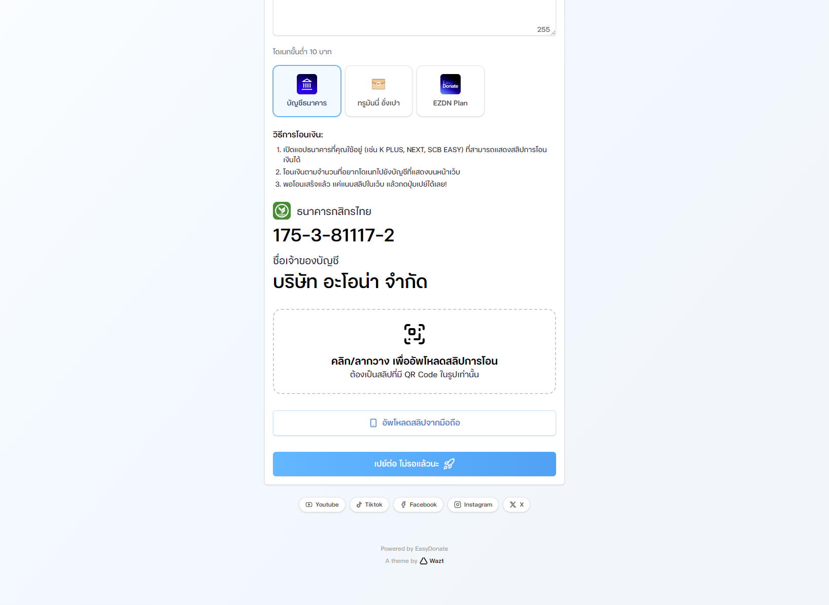 donate_page_Paper_Plane2