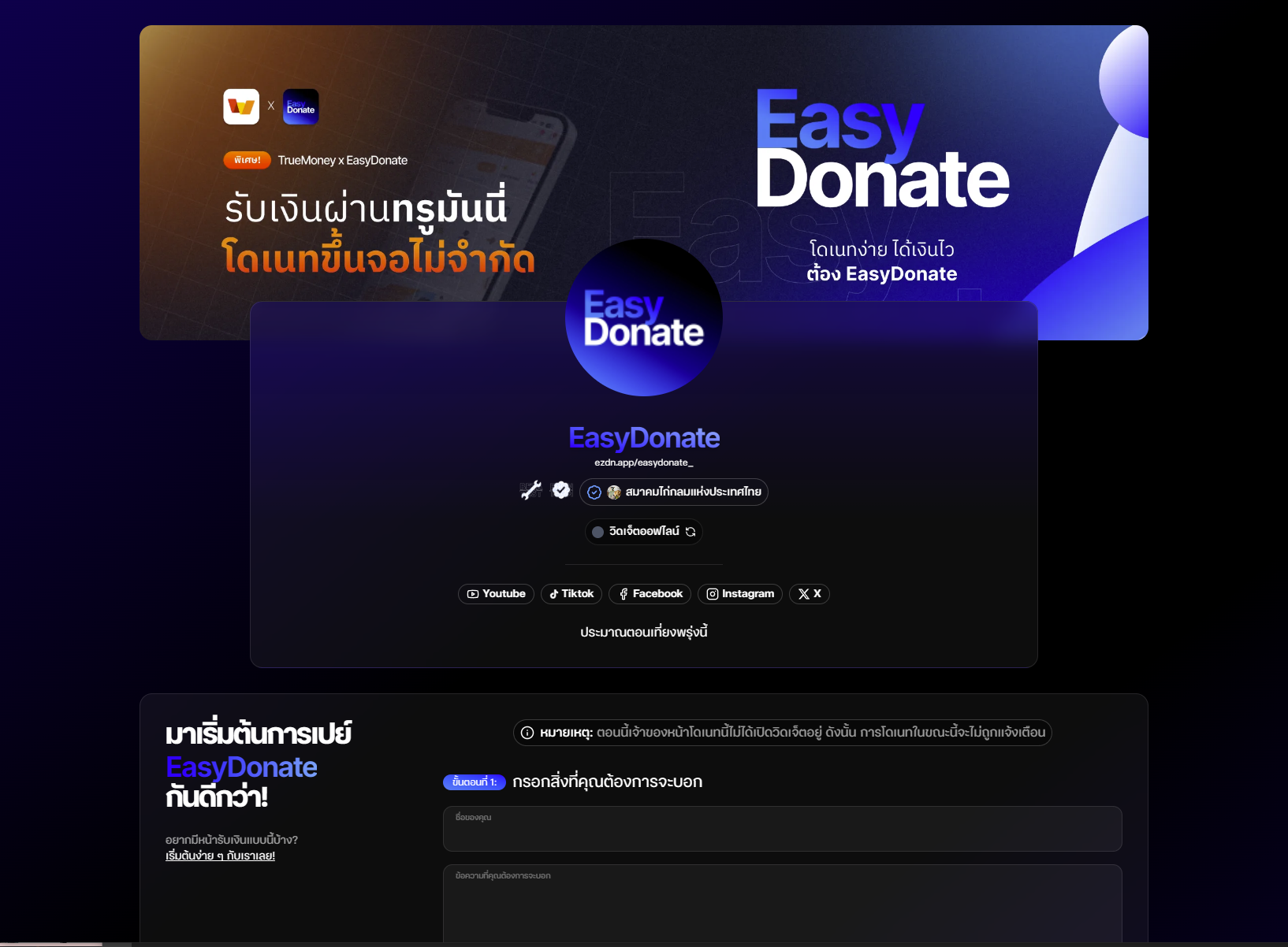 donate_page_v1_1