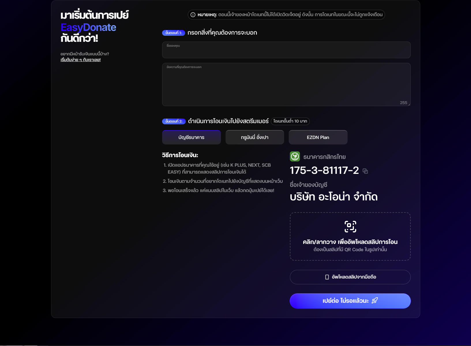 donate_page_v1_2