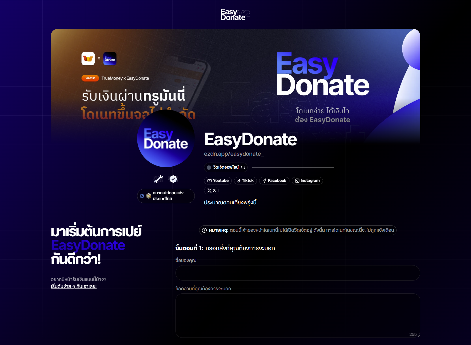 donate_page_v2_1