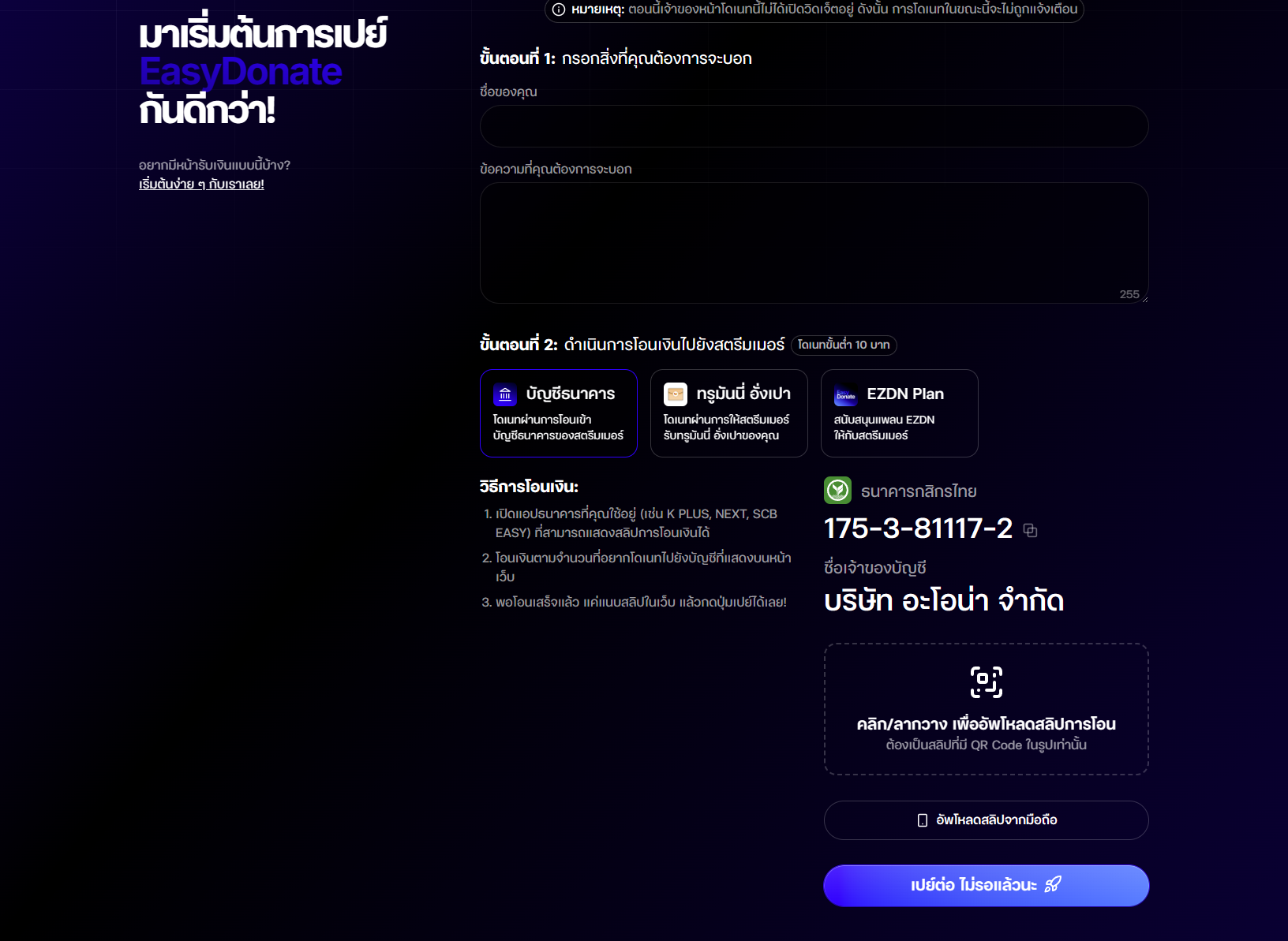 donate_page_v2_2