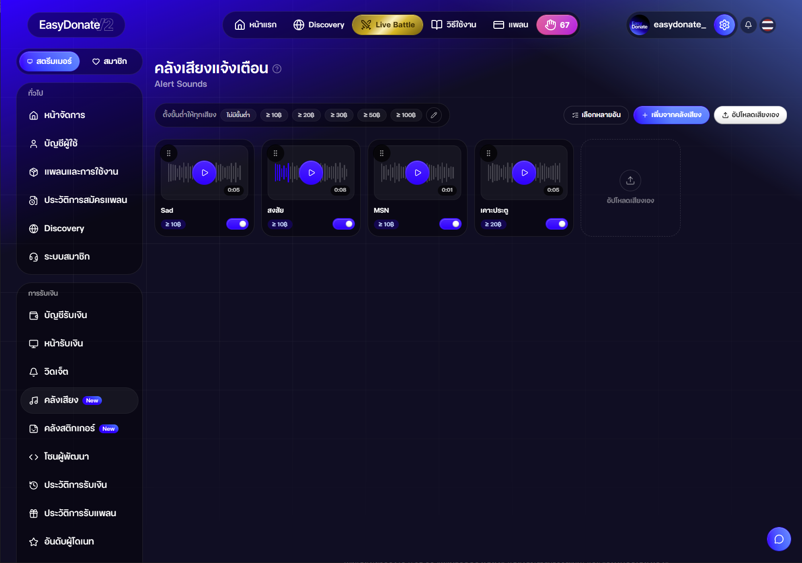sound_library1