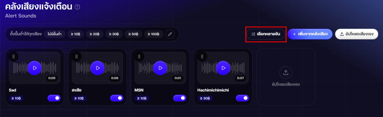 sound_library15