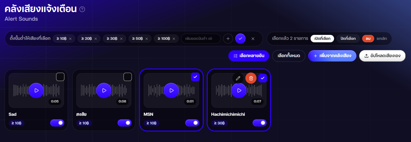 sound_library17