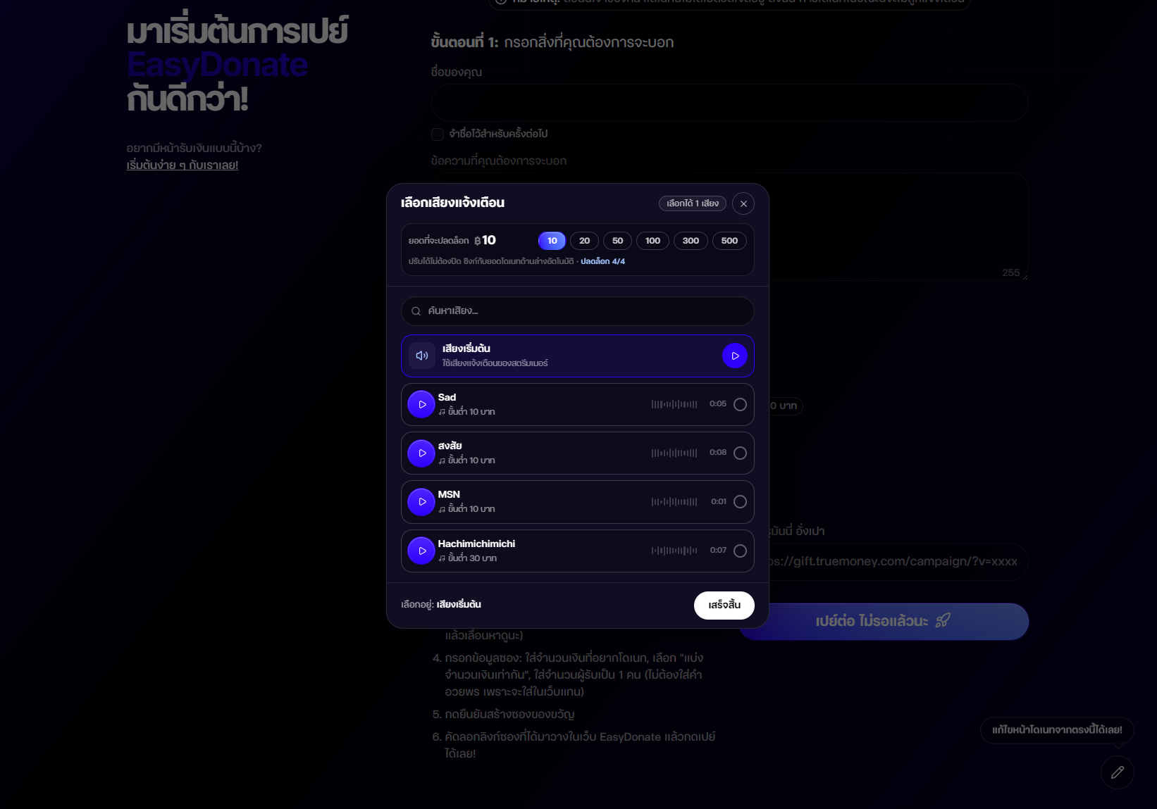 sound_library19