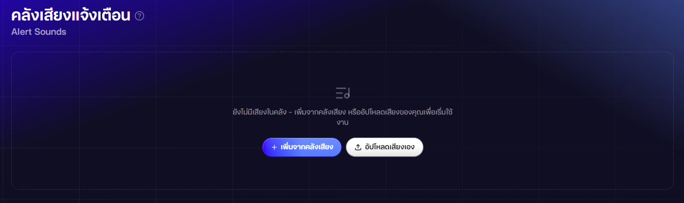 sound_library2