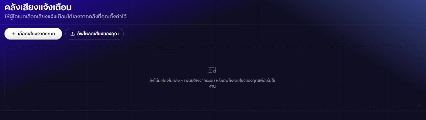 sound_library2