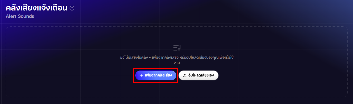 sound_library3