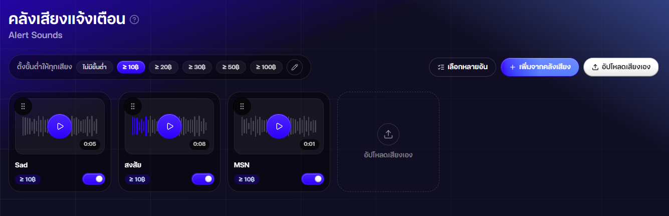 sound_library5