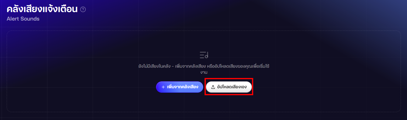 sound_library6