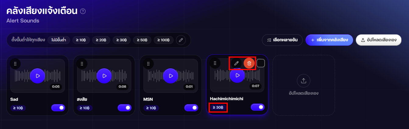 sound_library8