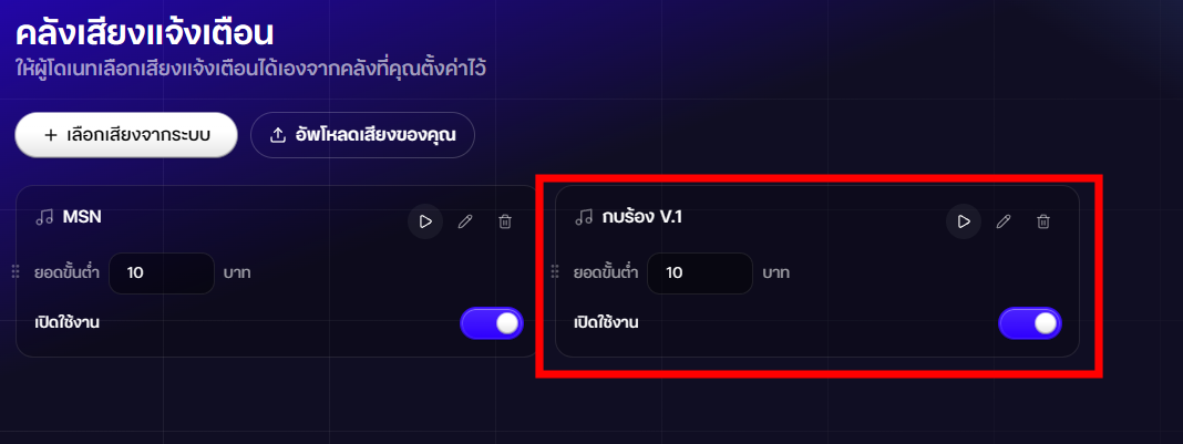 sound_library9