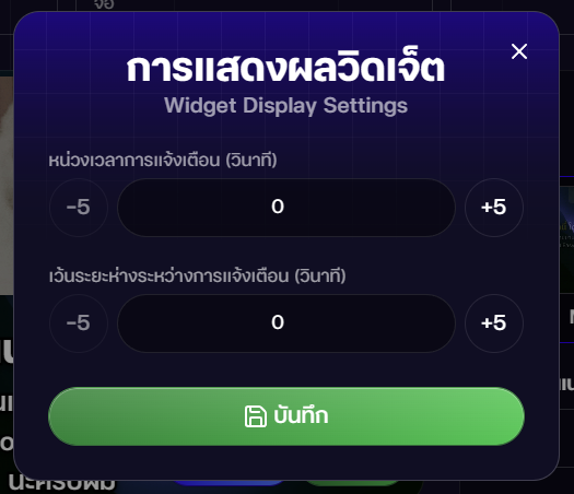 widgets_display_settings_1