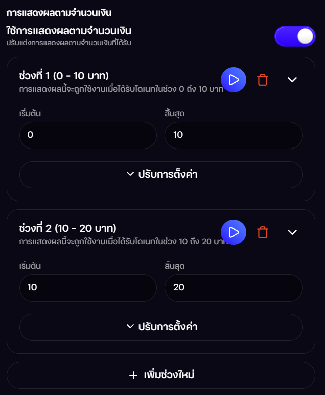 widgets_doante_alert_8