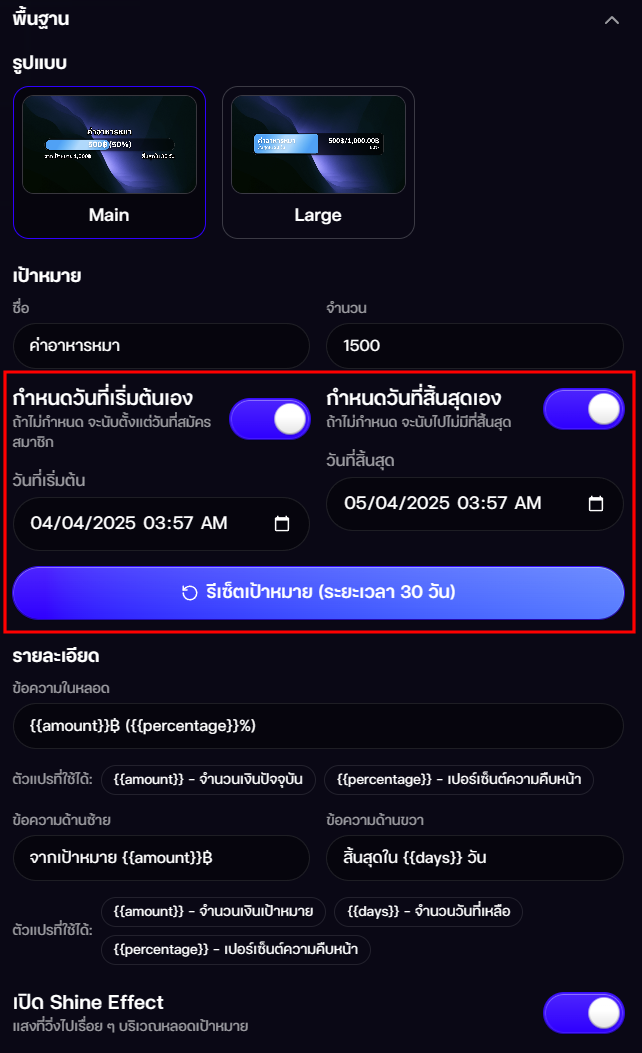 widgets_doante_goal_3