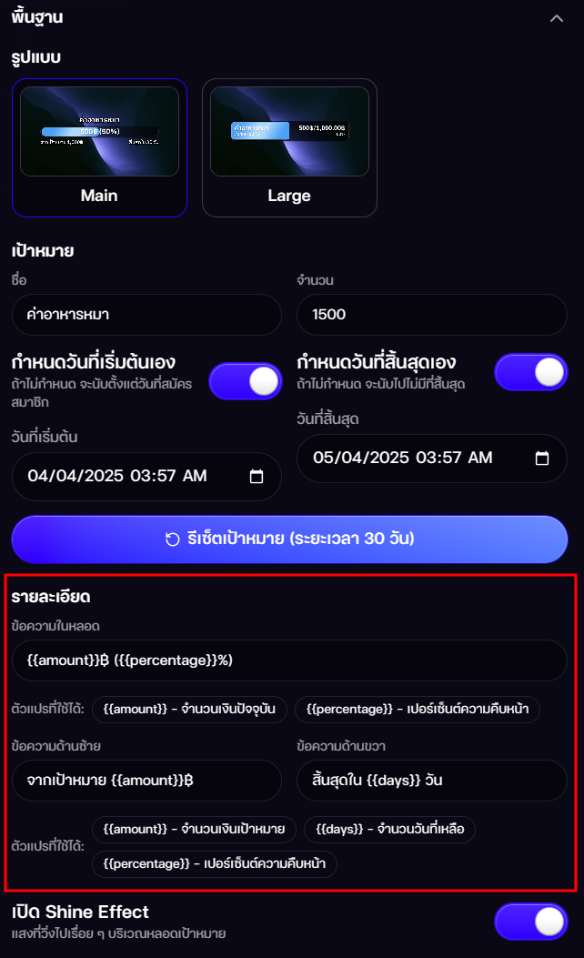 widgets_doante_goal_4