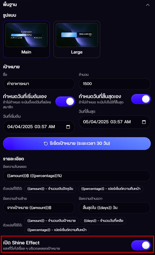widgets_doante_goal_5