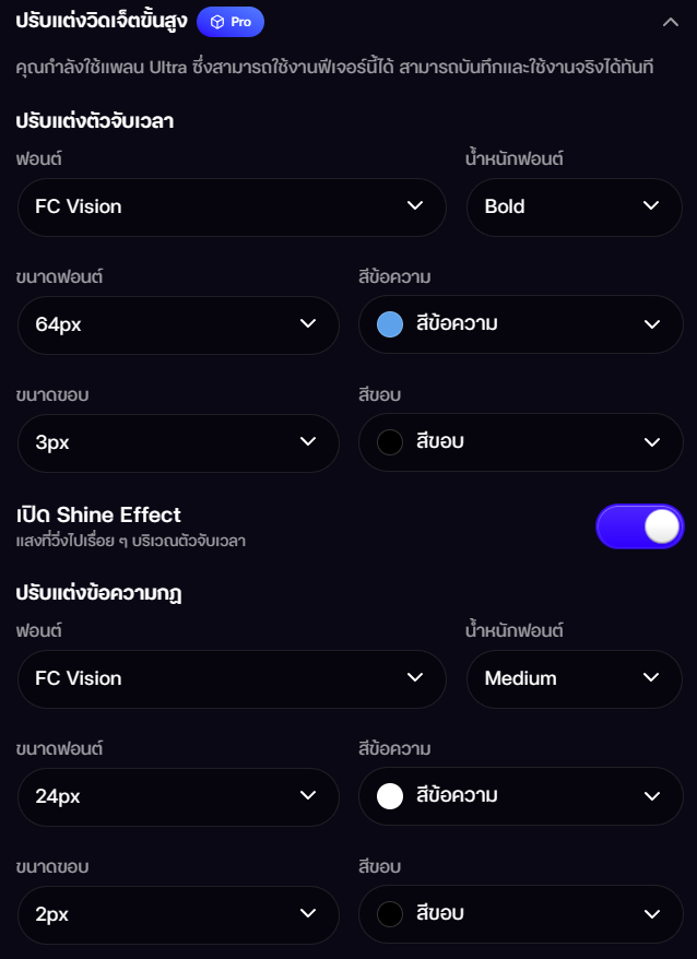 widgets_donate_timer_10