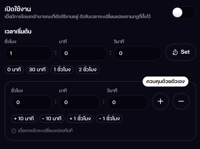 widgets_donate_timer_2