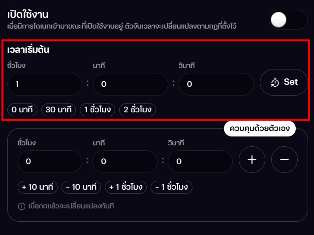 widgets_donate_timer_3