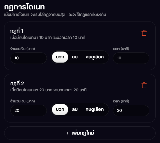 widgets_donate_timer_5
