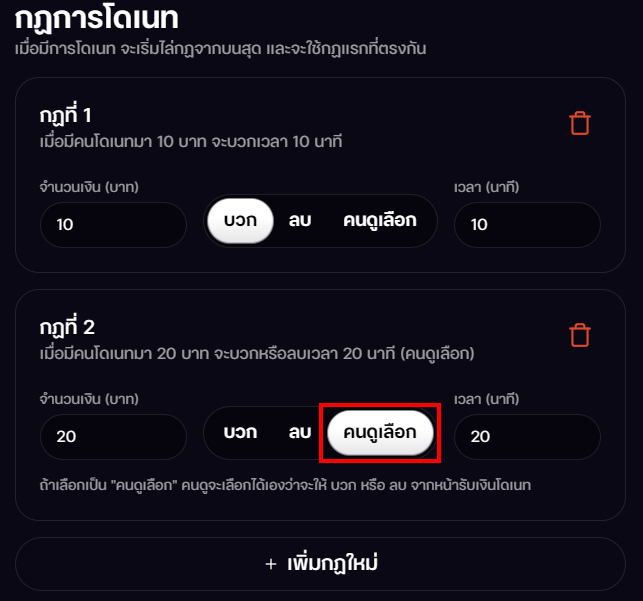 widgets_donate_timer_6