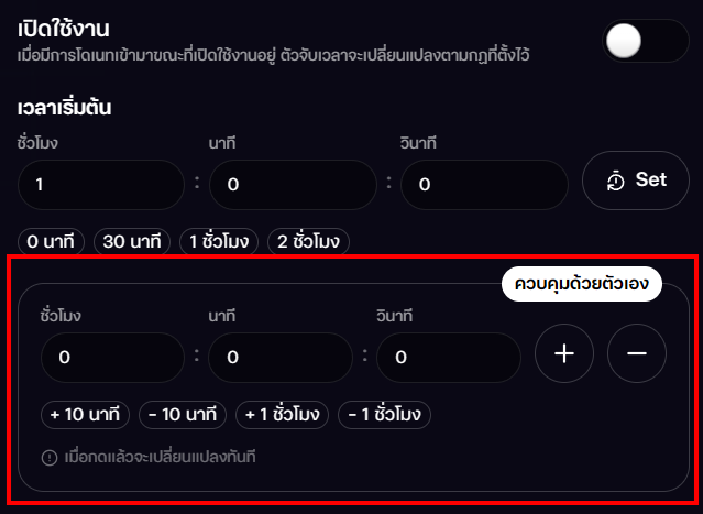 widgets_donate_timer_9