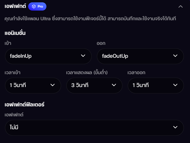 widgets_effects_1