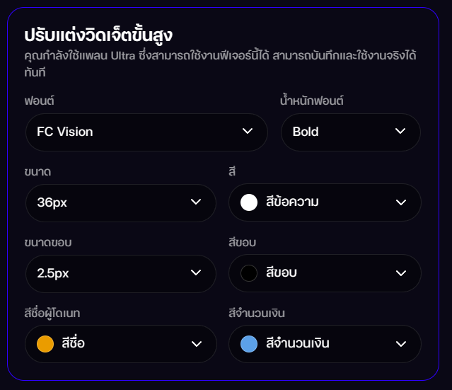 widgets_font_messages_1